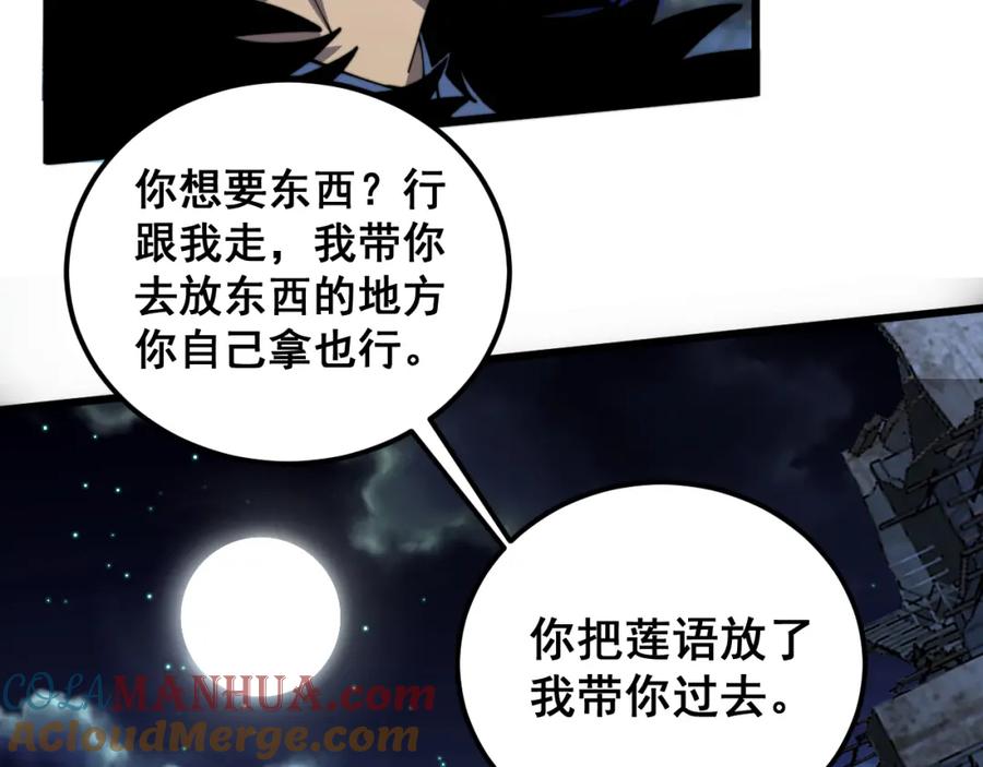 毒手巫医 第399话 大宝刀 第53页