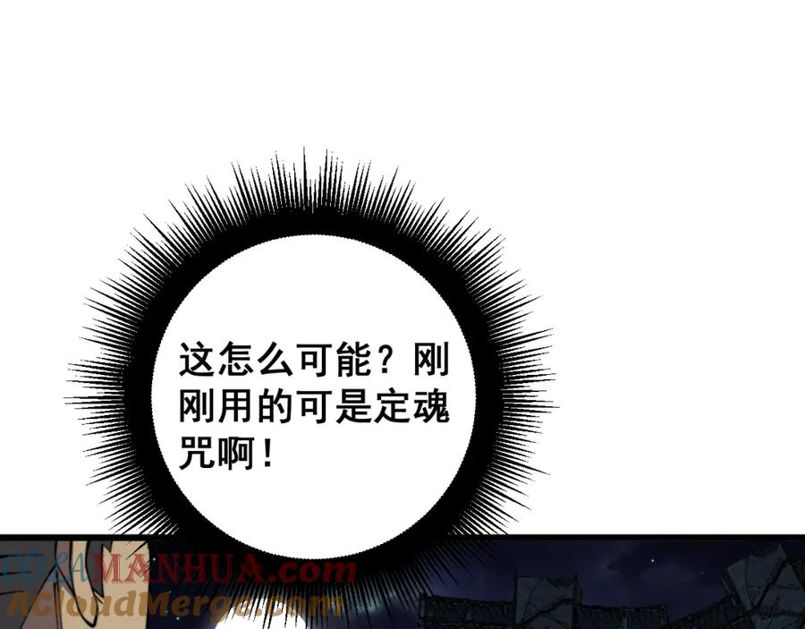 毒手巫医 第399话 大宝刀 第113页