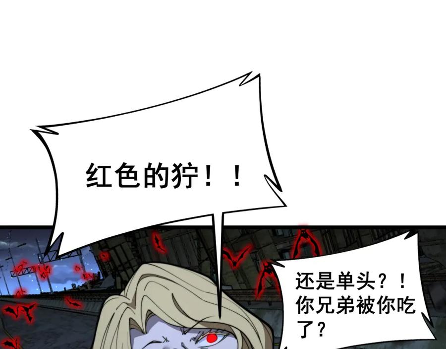 毒手巫医 第399话 大宝刀 第84页
