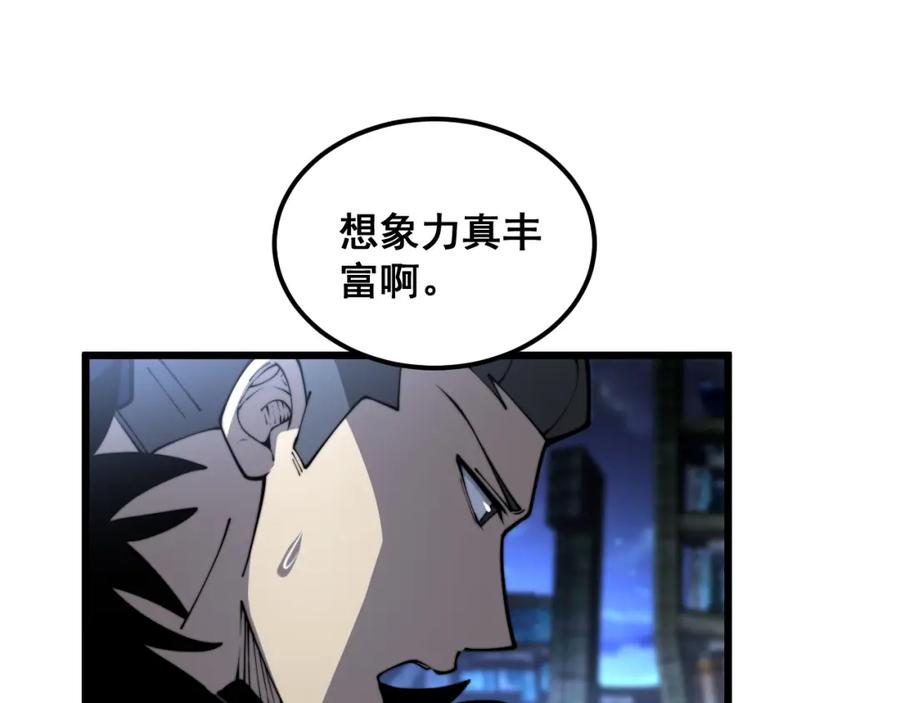 毒手巫医 第399话 大宝刀 第66页
