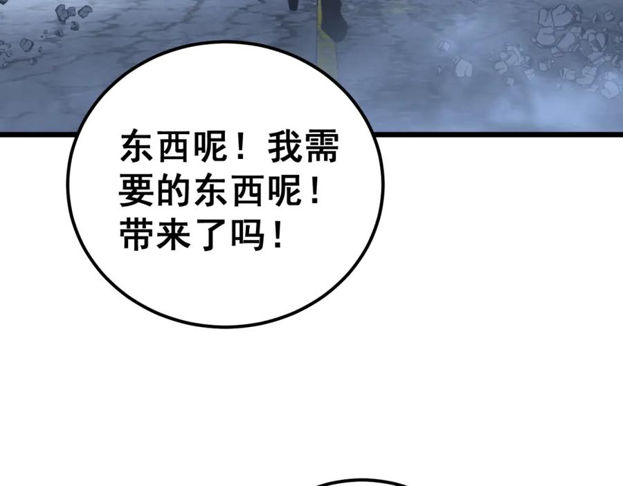 毒手巫医 第399话 大宝刀 第31页