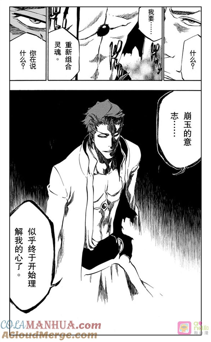死神_境·界 第400话 第19页