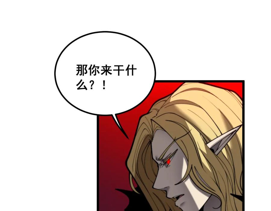 毒手巫医 第399话 大宝刀 第34页