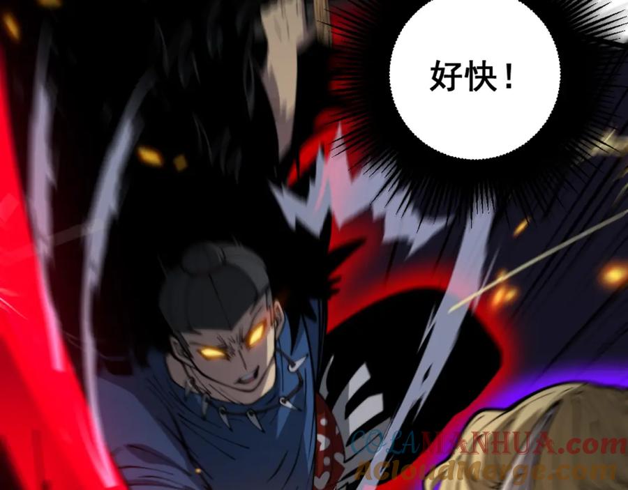 毒手巫医 第399话 大宝刀 第137页