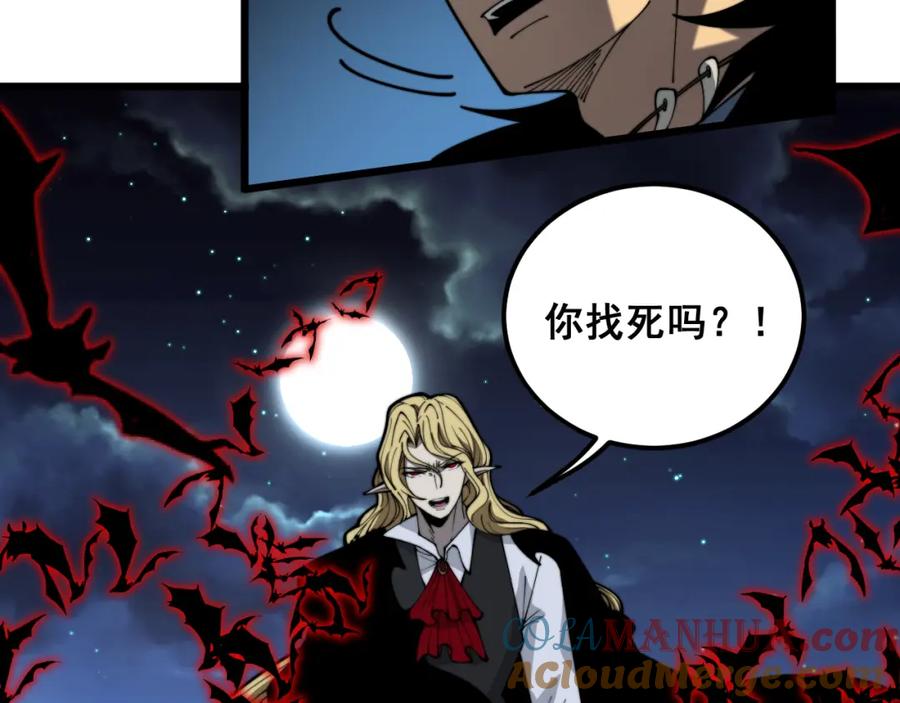 毒手巫医 第399话 大宝刀 第29页