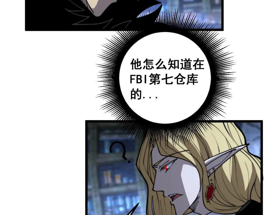 毒手巫医 第399话 大宝刀 第67页