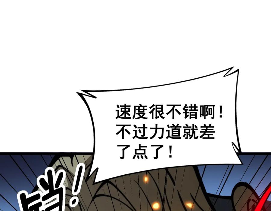 毒手巫医 第399话 大宝刀 第144页