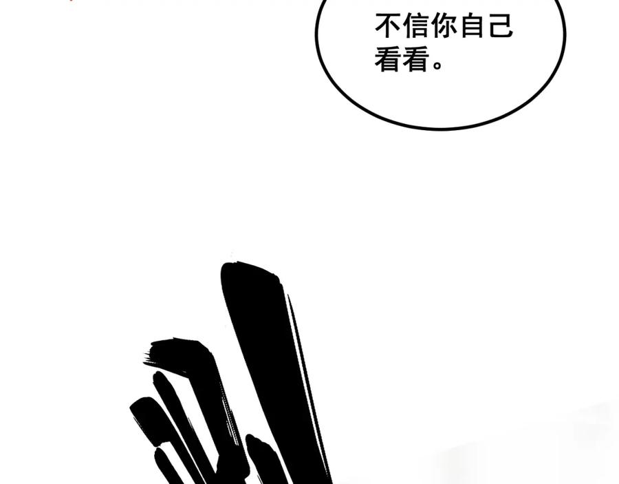 毒手巫医 第399话 大宝刀 第40页