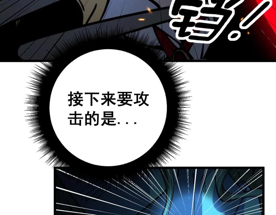 毒手巫医 第399话 大宝刀 第146页
