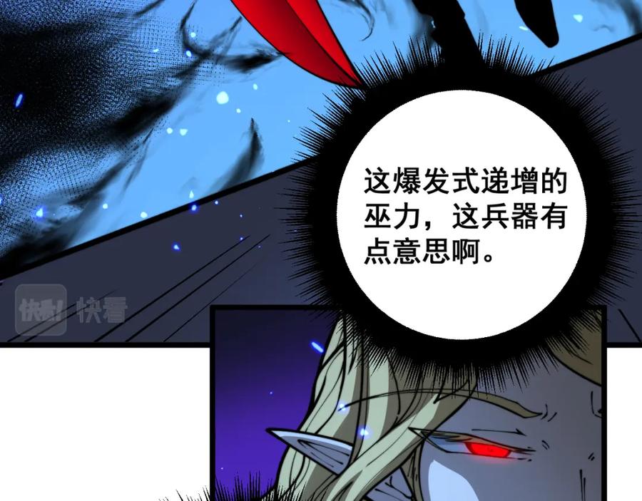 毒手巫医 第399话 大宝刀 第134页