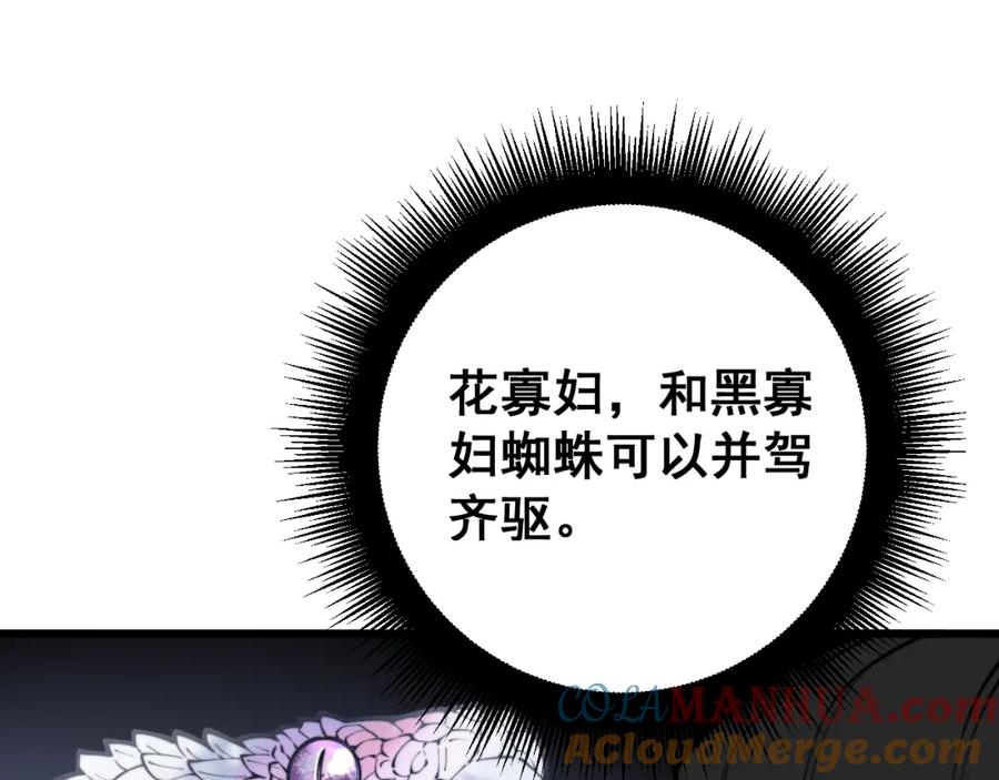 毒手巫医 第399话 大宝刀 第45页