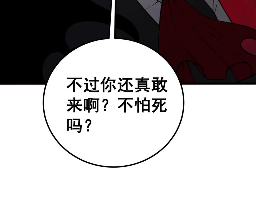 毒手巫医 第399话 大宝刀 第50页