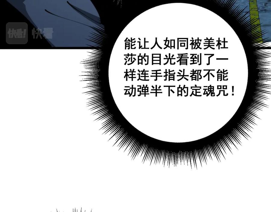 毒手巫医 第399话 大宝刀 第115页