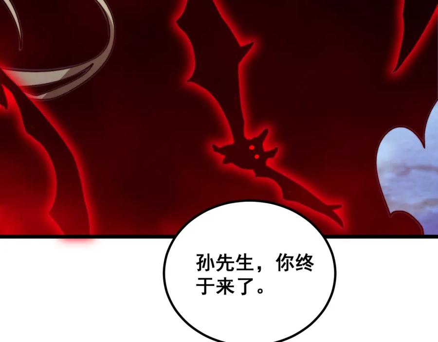 毒手巫医 第399话 大宝刀 第26页