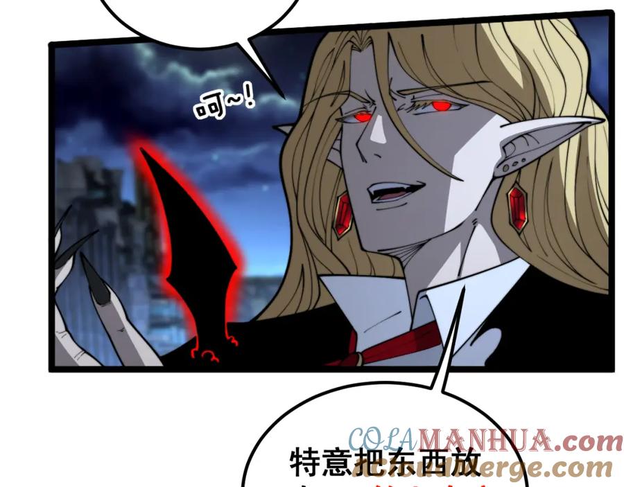 毒手巫医 第399话 大宝刀 第57页