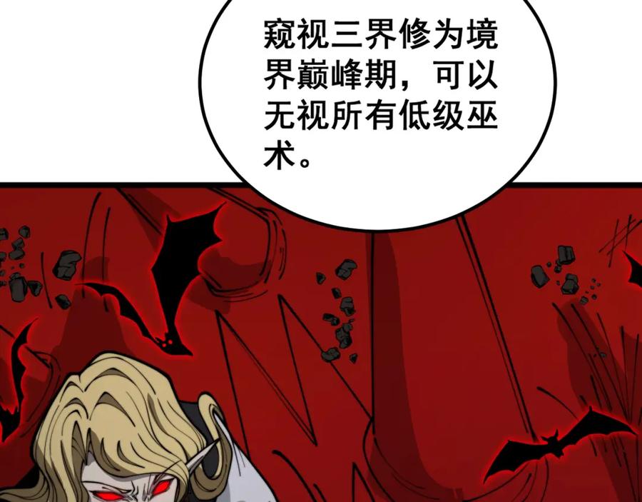 毒手巫医 第399话 大宝刀 第118页
