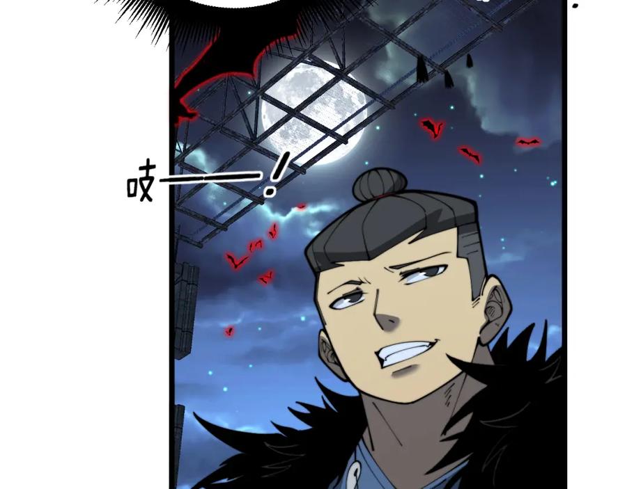 毒手巫医 第399话 大宝刀 第8页