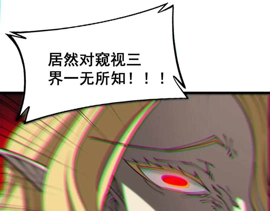 毒手巫医 第399话 大宝刀 第75页
