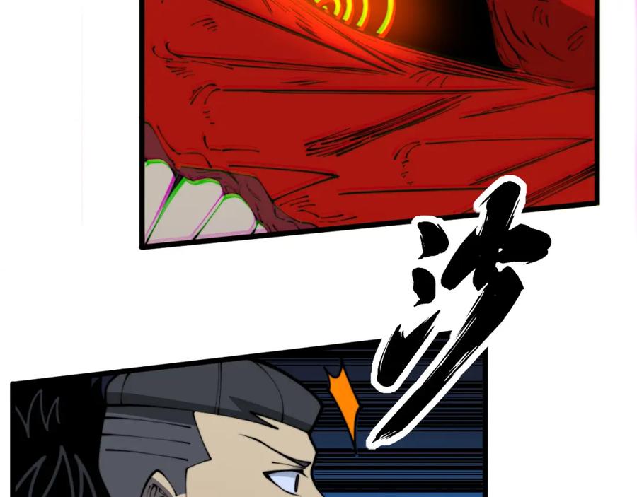 毒手巫医 第399话 大宝刀 第106页