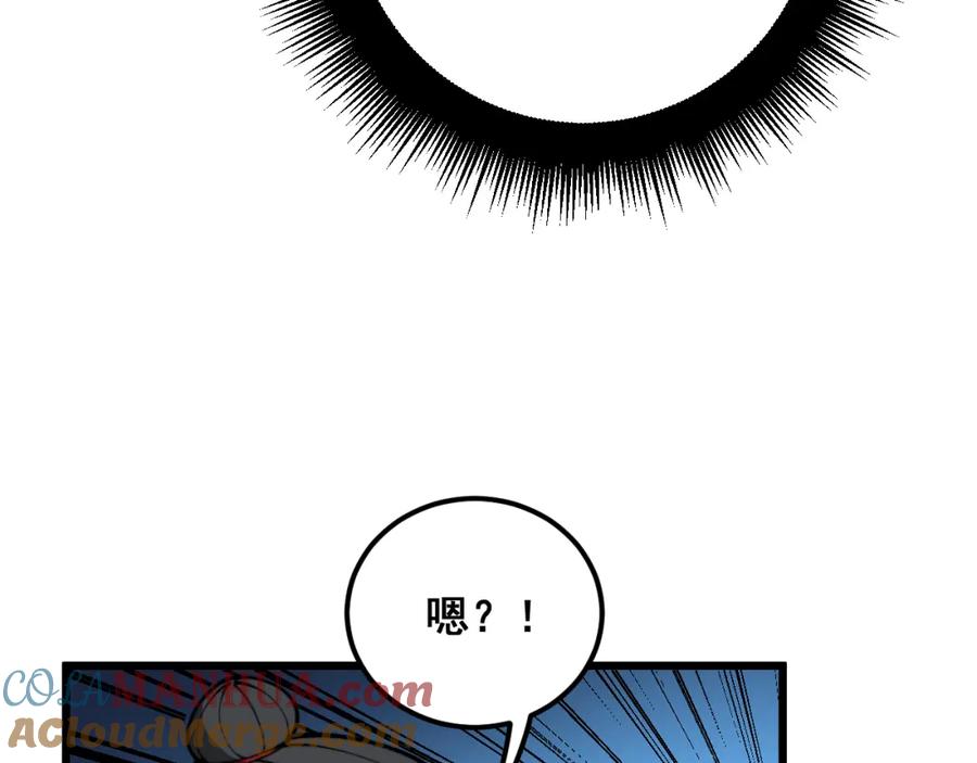 毒手巫医 第399话 大宝刀 第21页