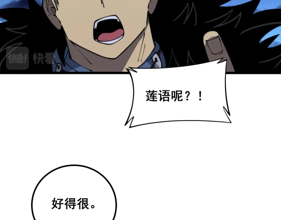 毒手巫医 第399话 大宝刀 第38页