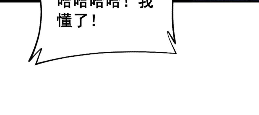 毒手巫医 第399话 大宝刀 第71页