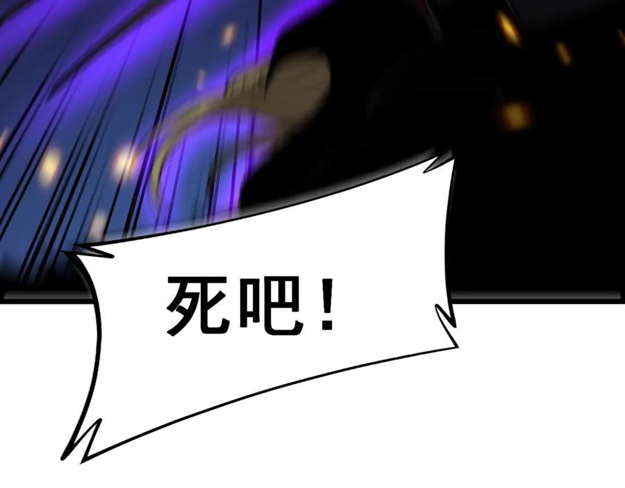 毒手巫医 第399话 大宝刀 第139页