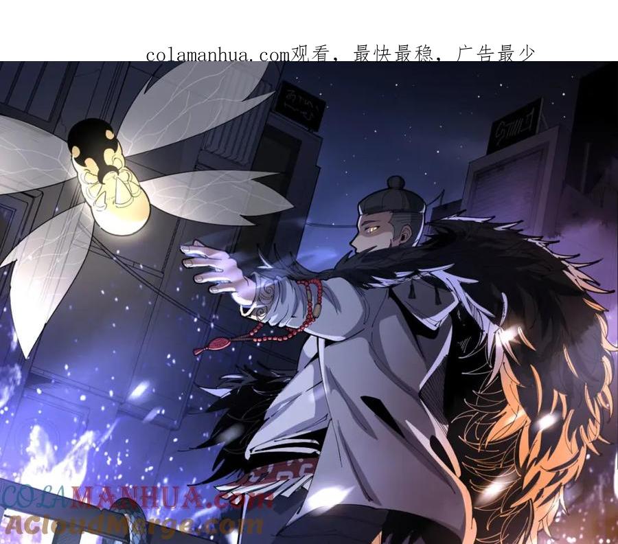 毒手巫医 第399话 大宝刀 第1页