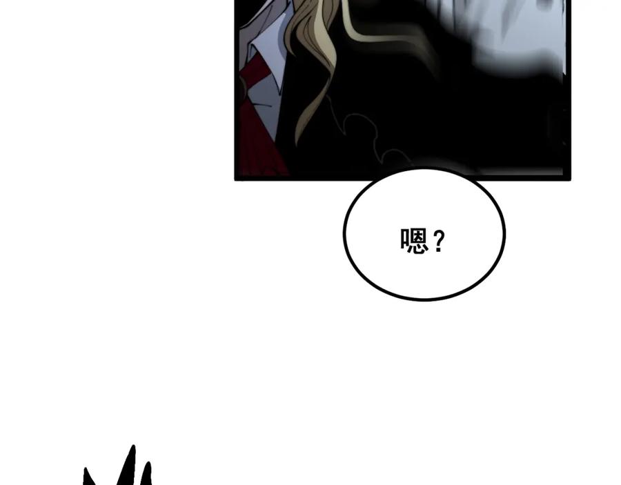 毒手巫医 第399话 大宝刀 第78页