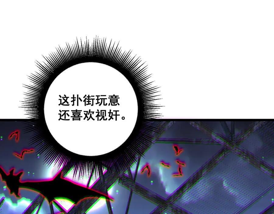 毒手巫医 第399话 大宝刀 第10页
