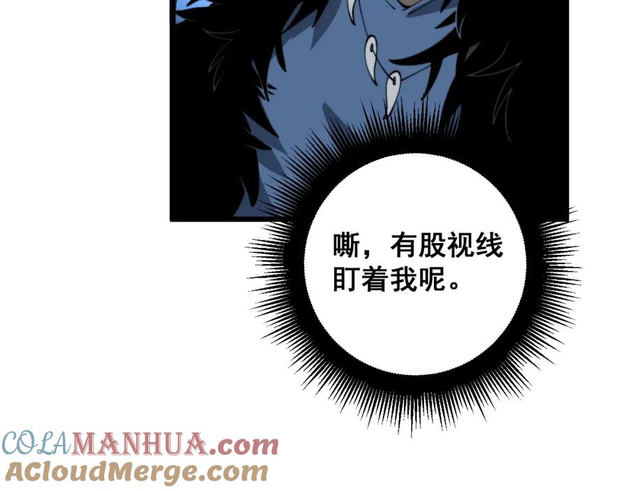 毒手巫医 第399话 大宝刀 第9页