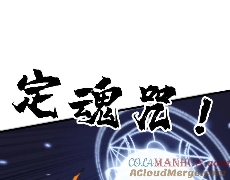 毒手巫医 第399话 大宝刀 第93页