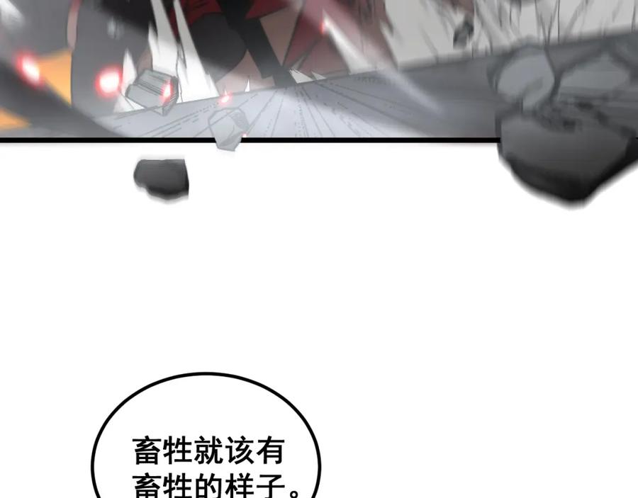 毒手巫医 第399话 大宝刀 第111页
