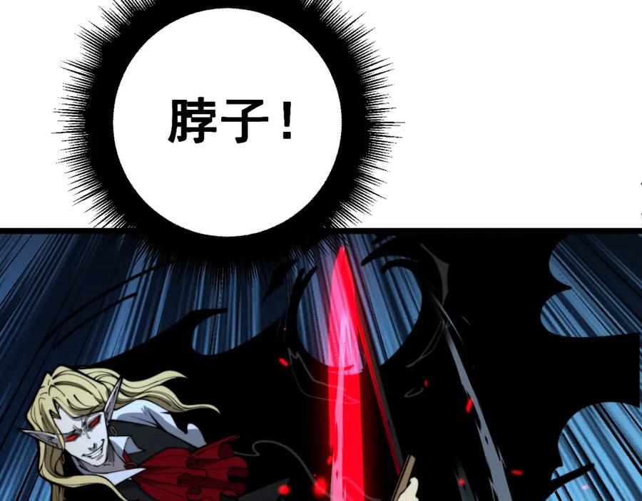 毒手巫医 第399话 大宝刀 第148页