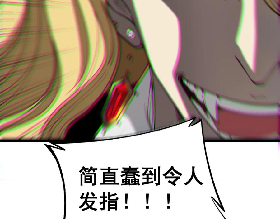 毒手巫医 第399话 大宝刀 第76页