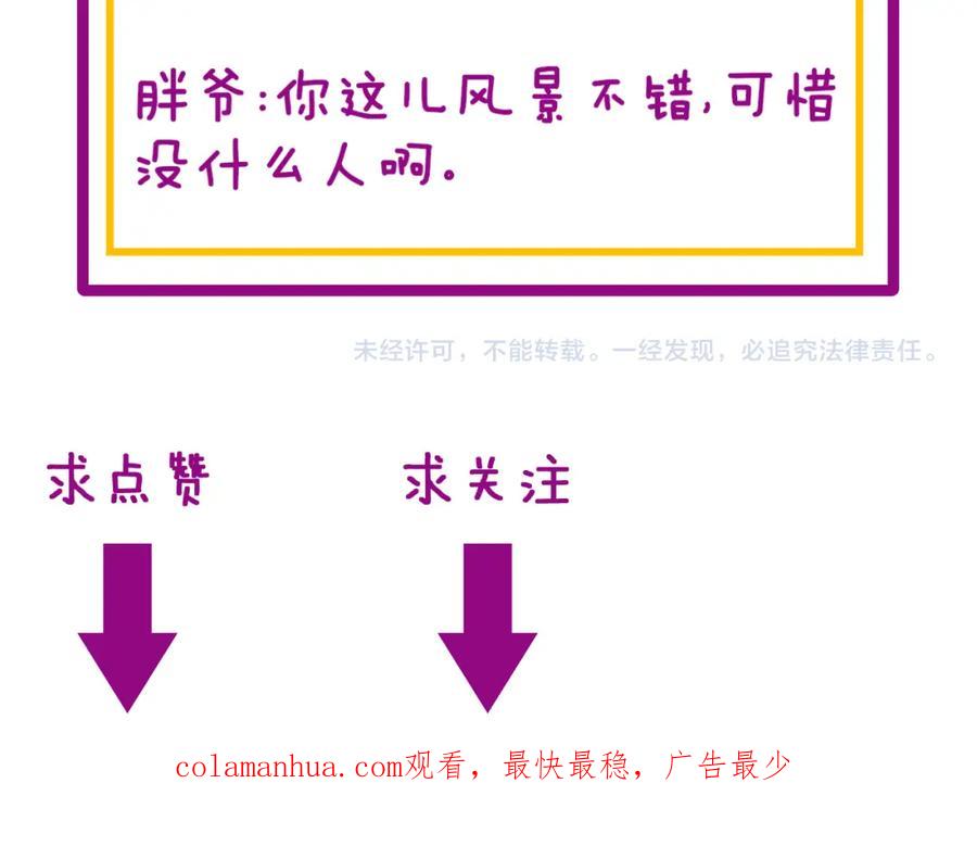 毒手巫医 第399话 大宝刀 第158页