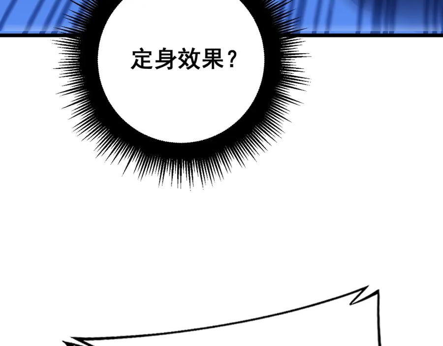 毒手巫医 第399话 大宝刀 第96页