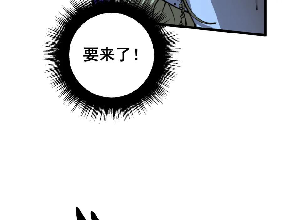 毒手巫医 第399话 大宝刀 第135页