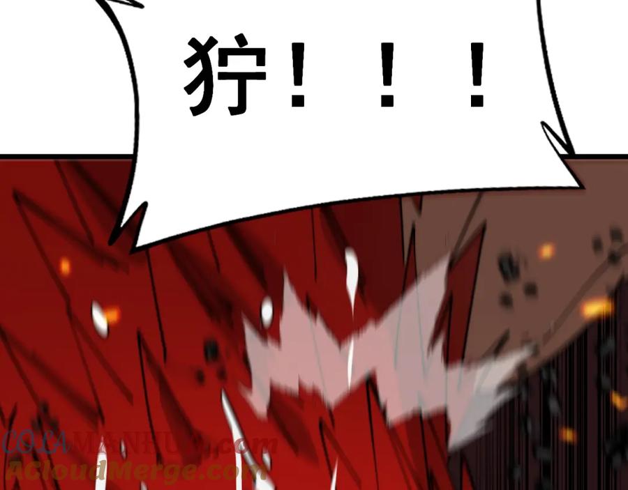毒手巫医 第399话 大宝刀 第97页