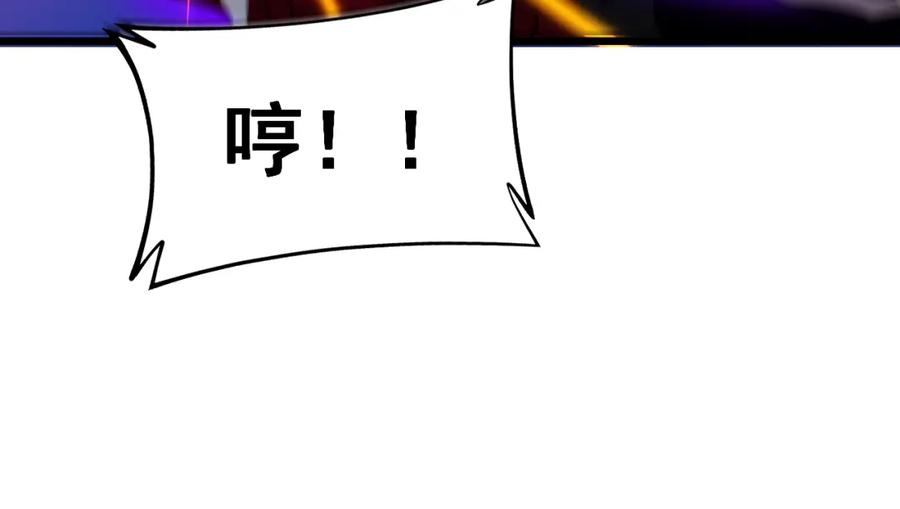 毒手巫医 第399话 大宝刀 第143页