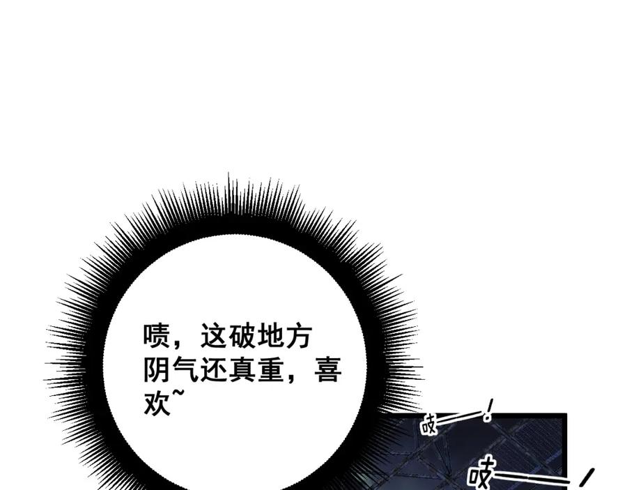 毒手巫医 第399话 大宝刀 第7页