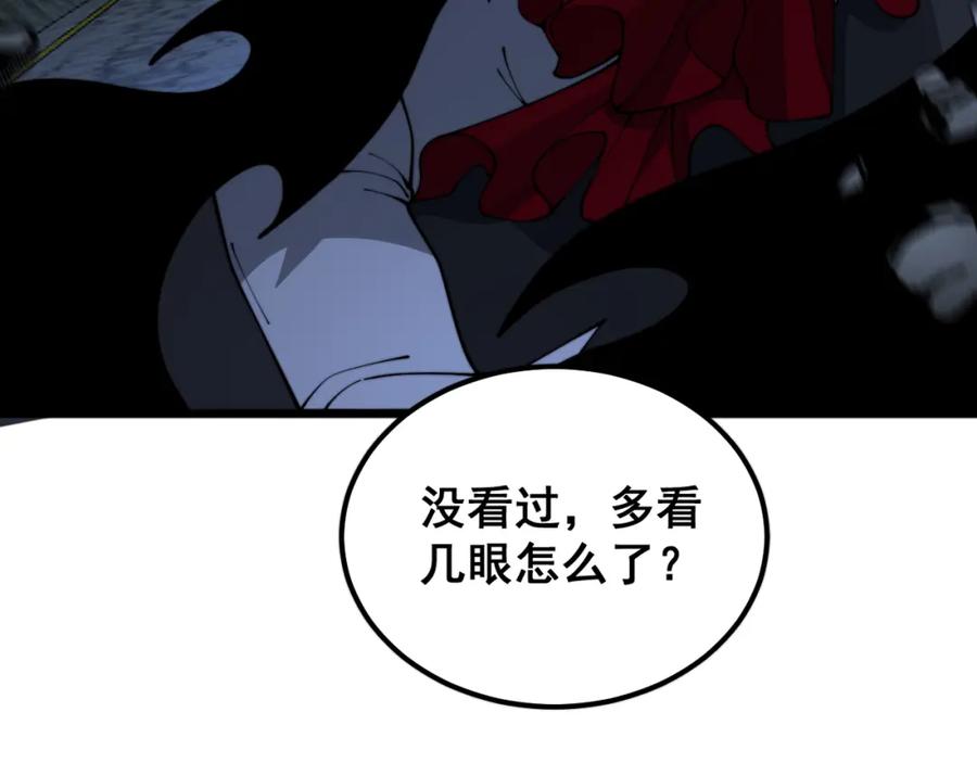 毒手巫医 第399话 大宝刀 第90页