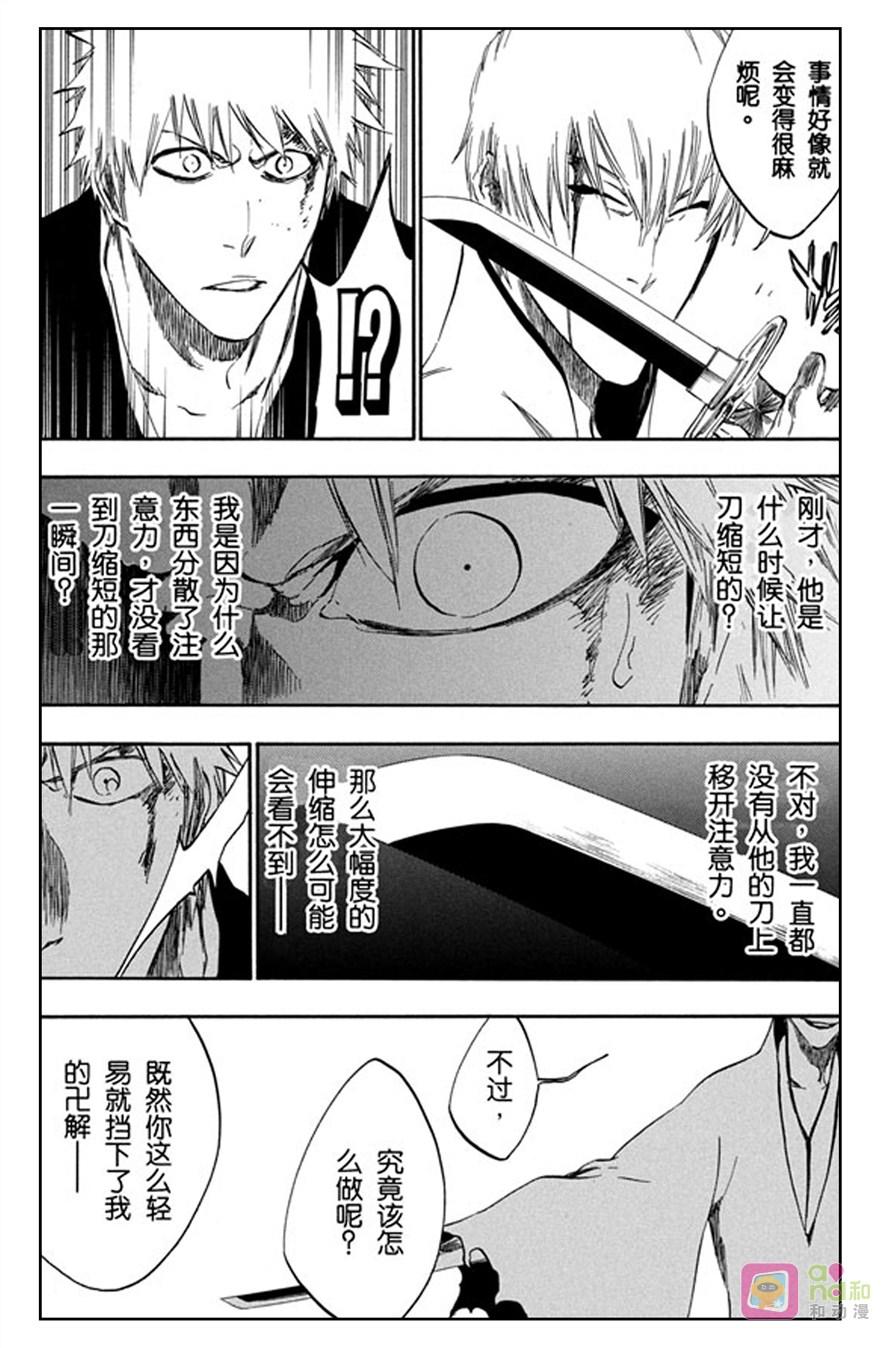 死神_境·界 第400话 第6页