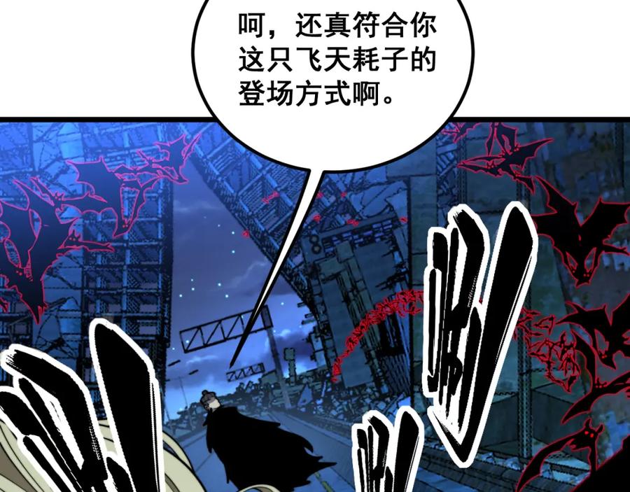 毒手巫医 第399话 大宝刀 第24页