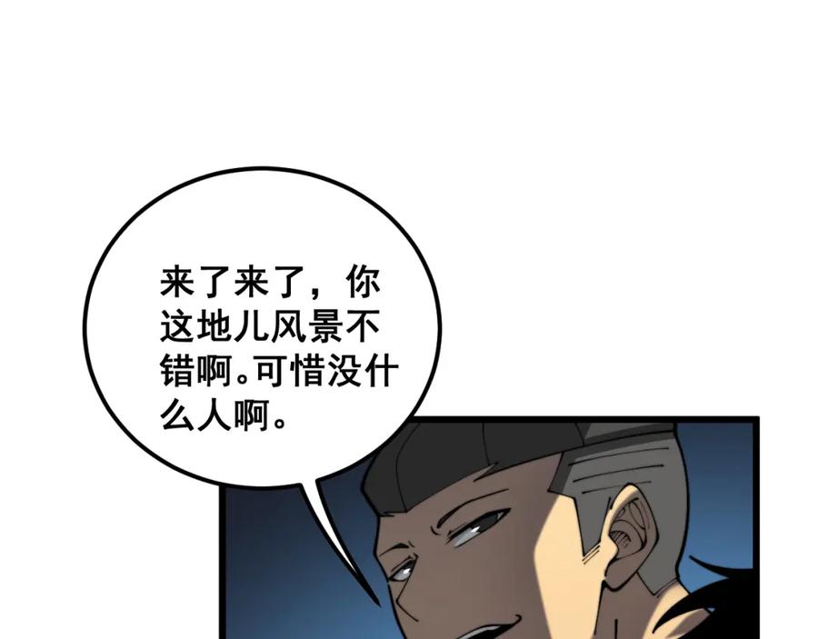 毒手巫医 第399话 大宝刀 第28页