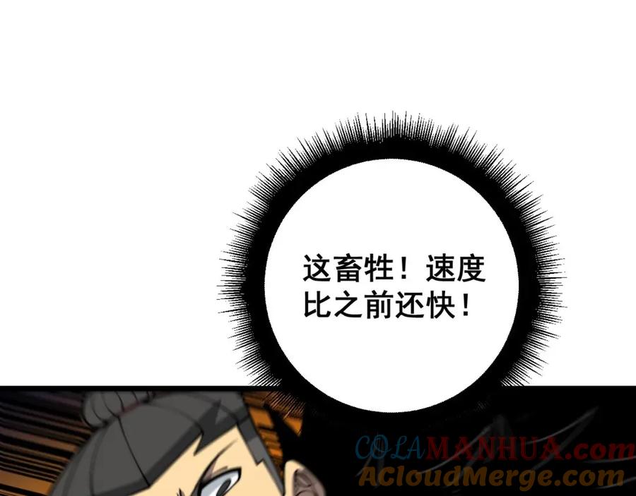 毒手巫医 第400话 破茧成蝶 第113页