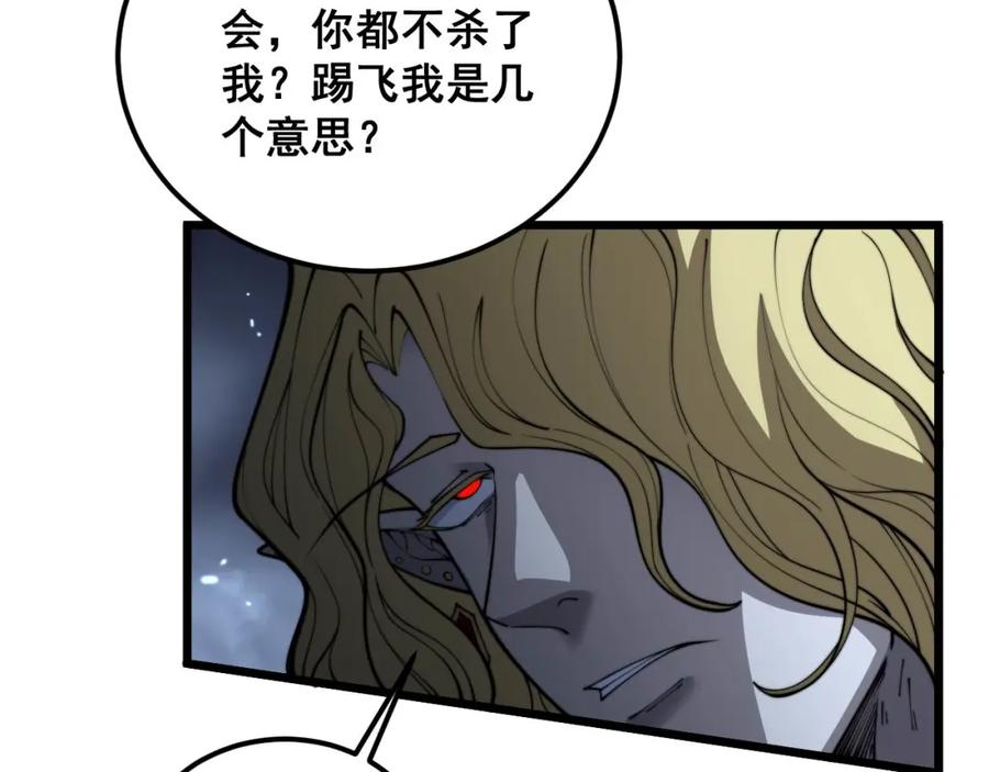 毒手巫医 第400话 破茧成蝶 第42页