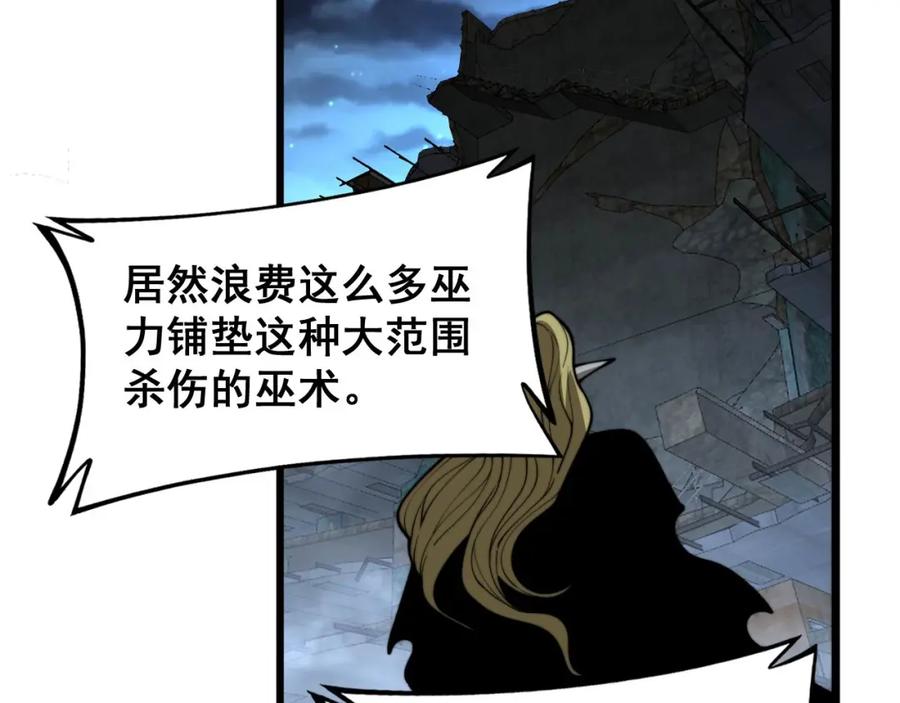 毒手巫医 第400话 破茧成蝶 第104页