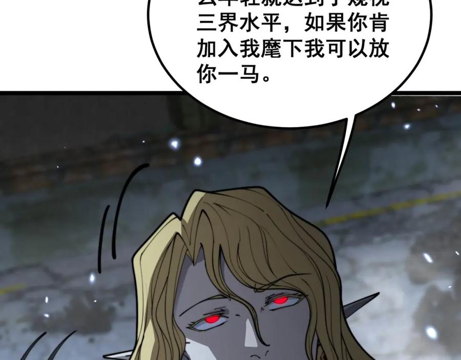 毒手巫医 第400话 破茧成蝶 第44页