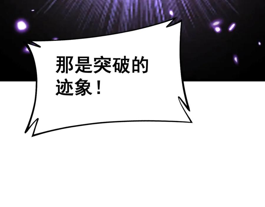 毒手巫医 第400话 破茧成蝶 第143页